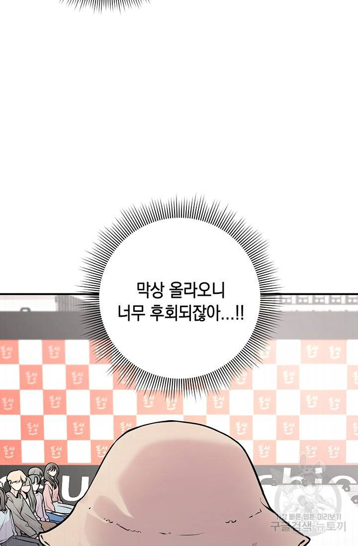 연생대딩 17화 4