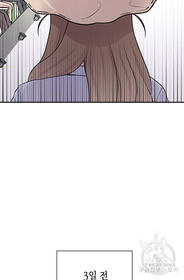 연생대딩 17화 5