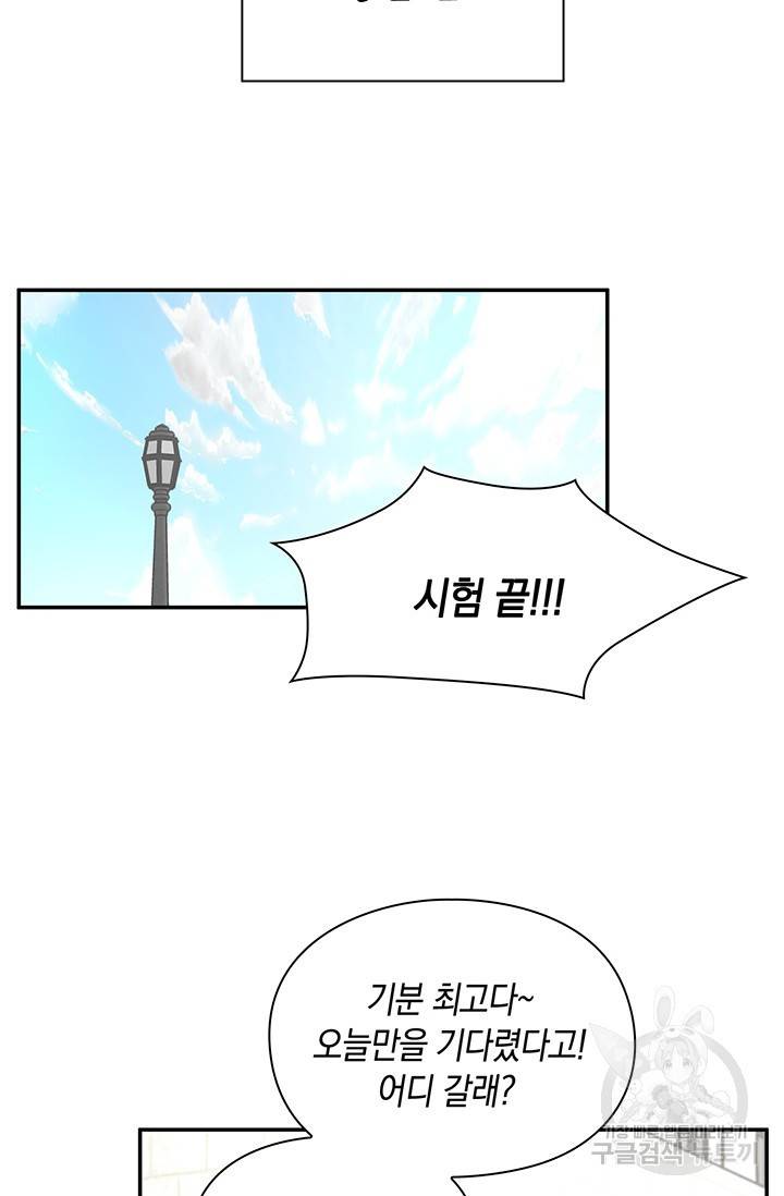 연생대딩 17화 6