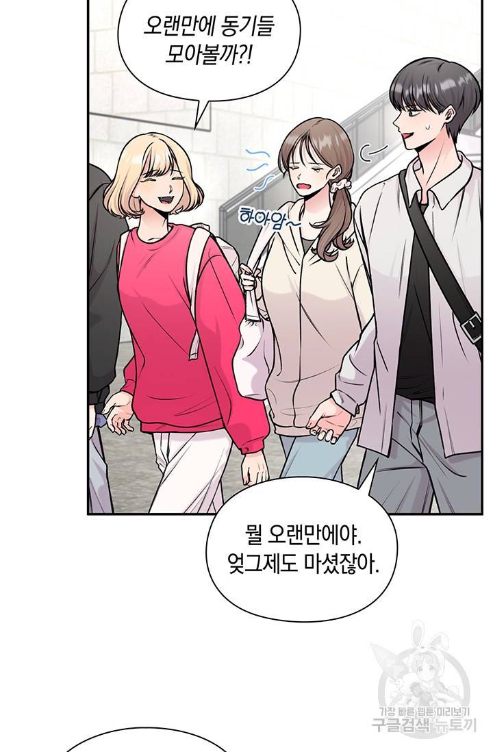 연생대딩 17화 7