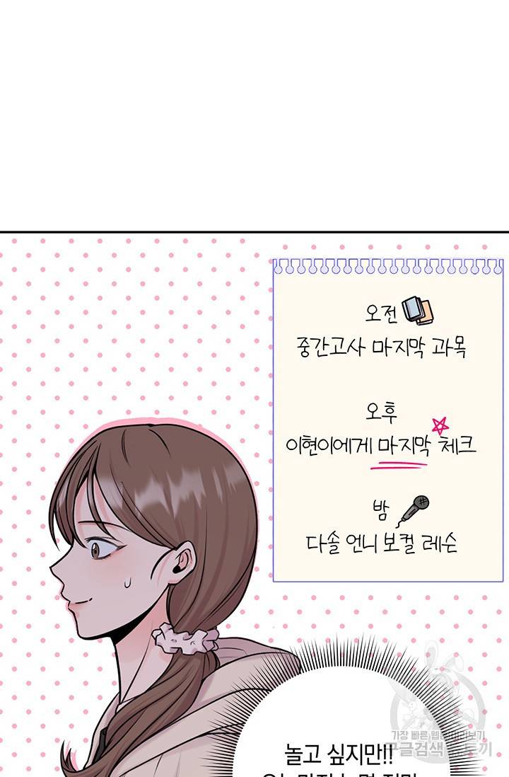 연생대딩 17화 9