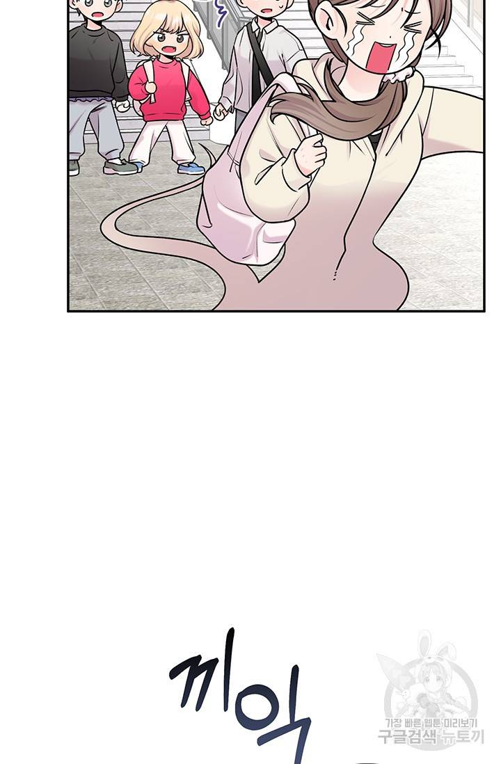 연생대딩 17화 11