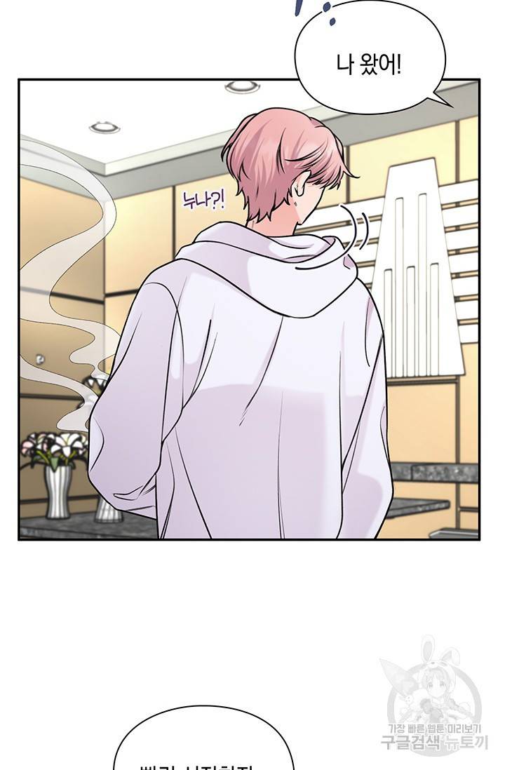 연생대딩 17화 12