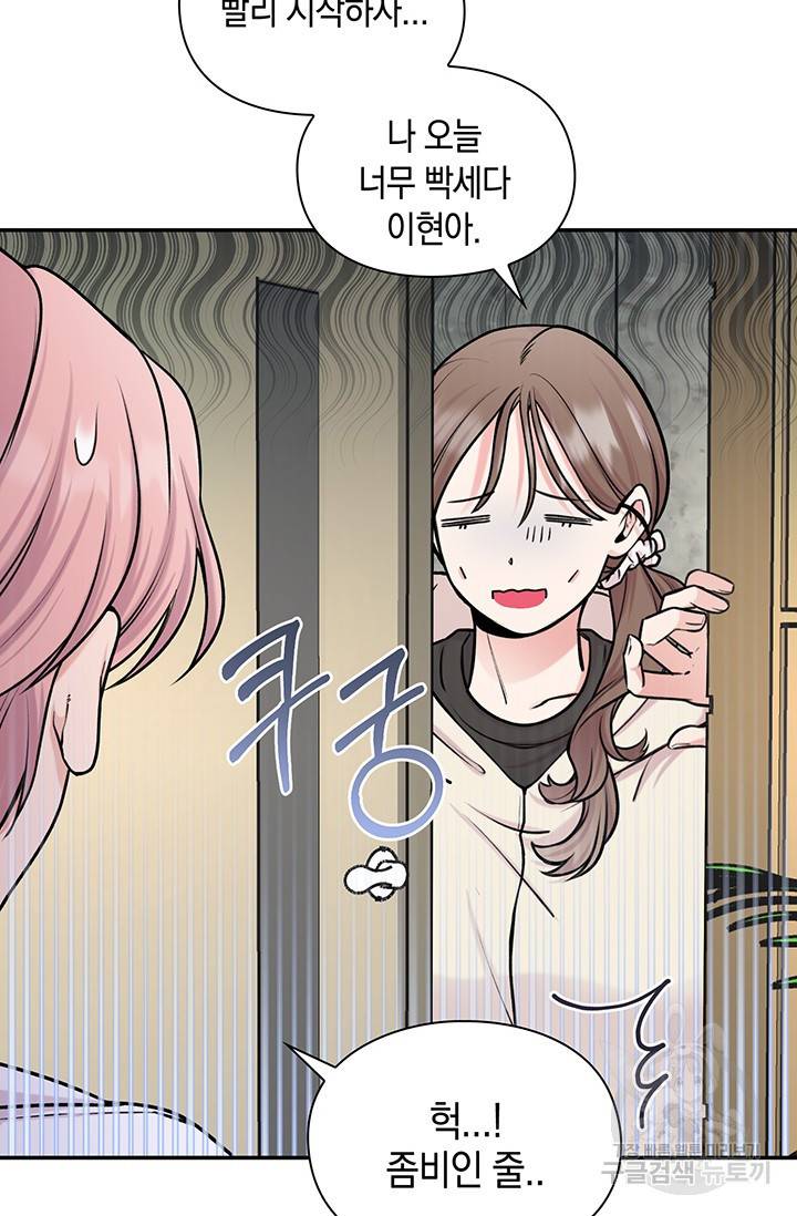 연생대딩 17화 13