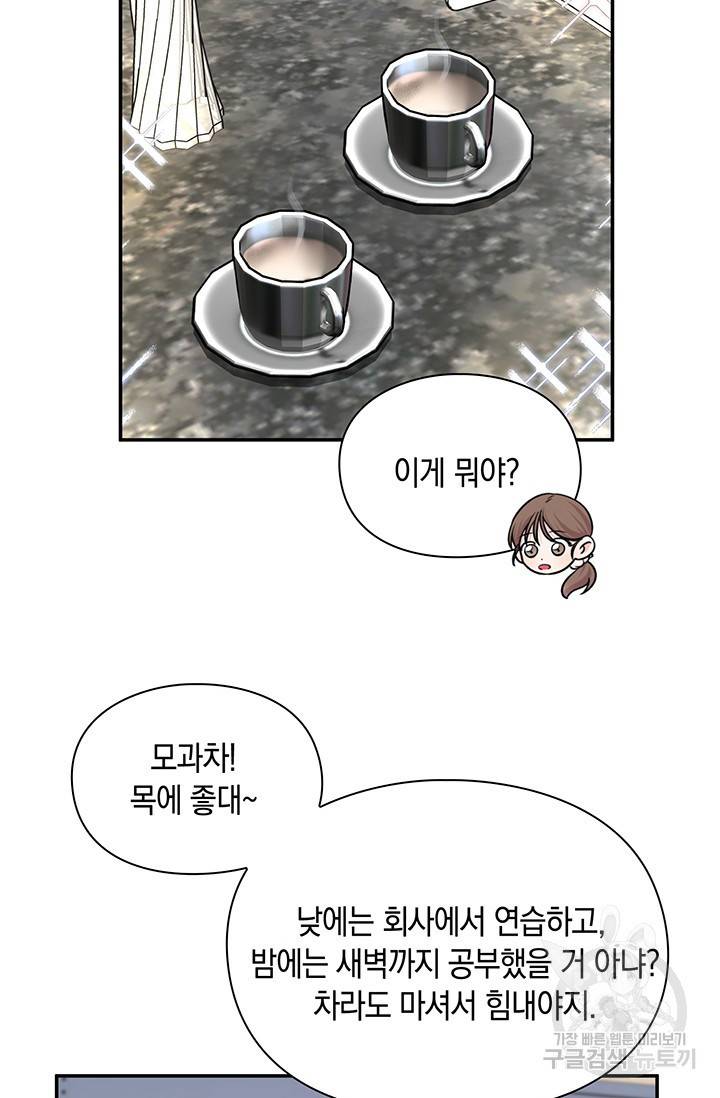 연생대딩 17화 16
