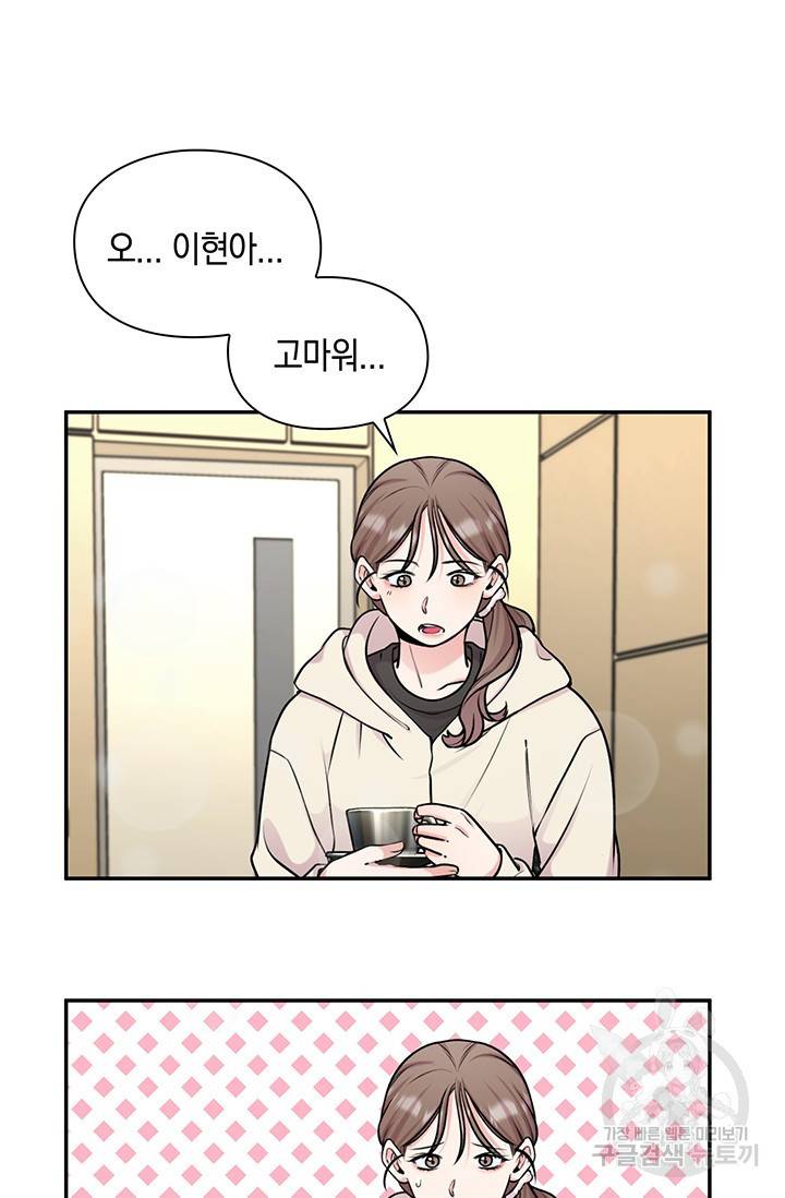 연생대딩 17화 18