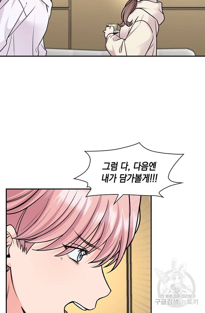 연생대딩 17화 20