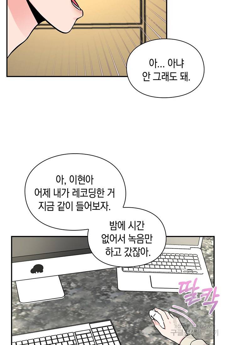 연생대딩 17화 21