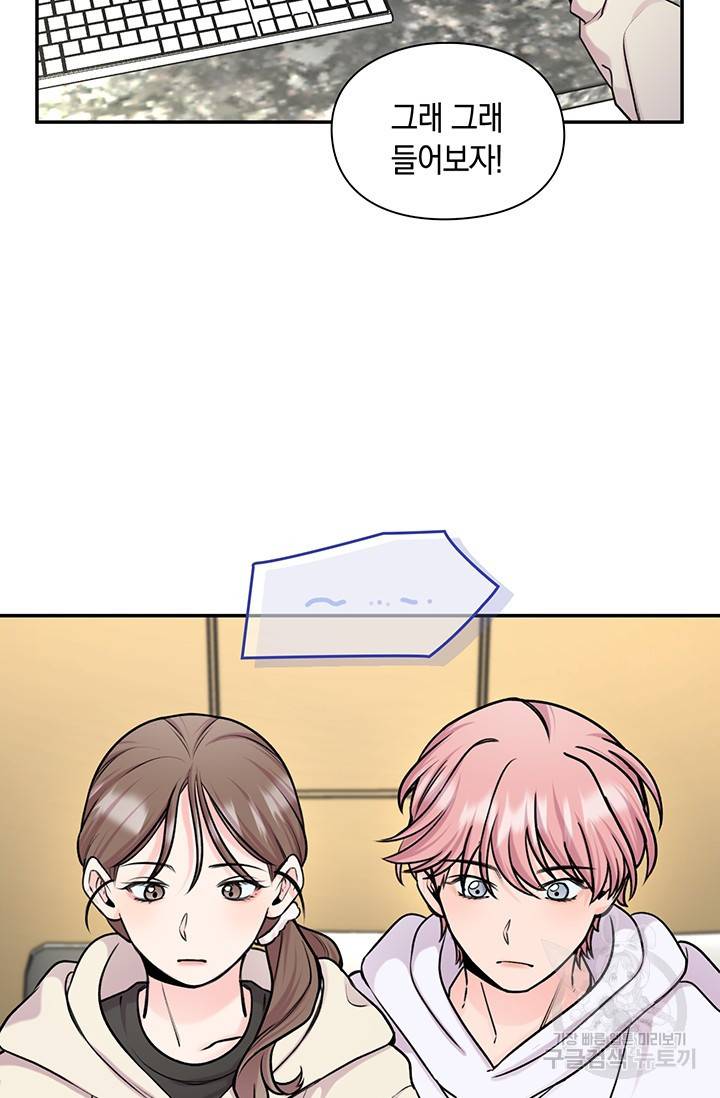 연생대딩 17화 22
