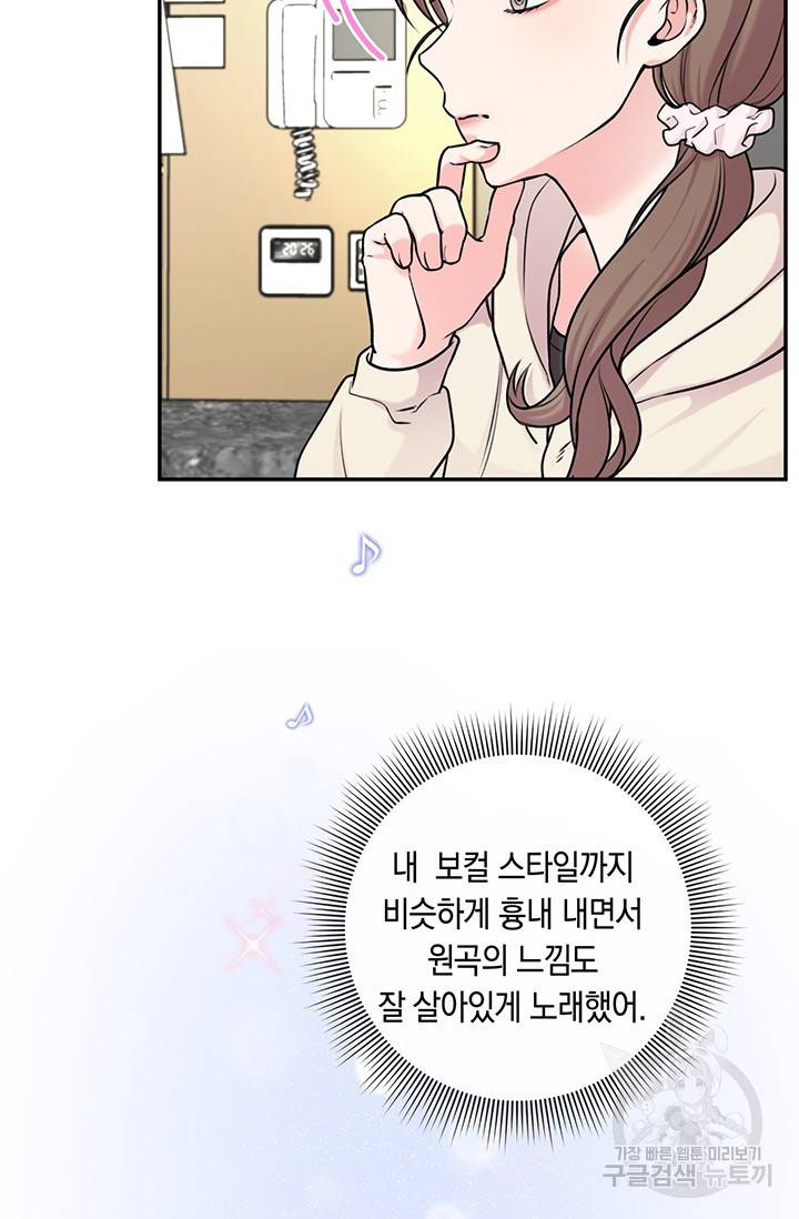 연생대딩 17화 25
