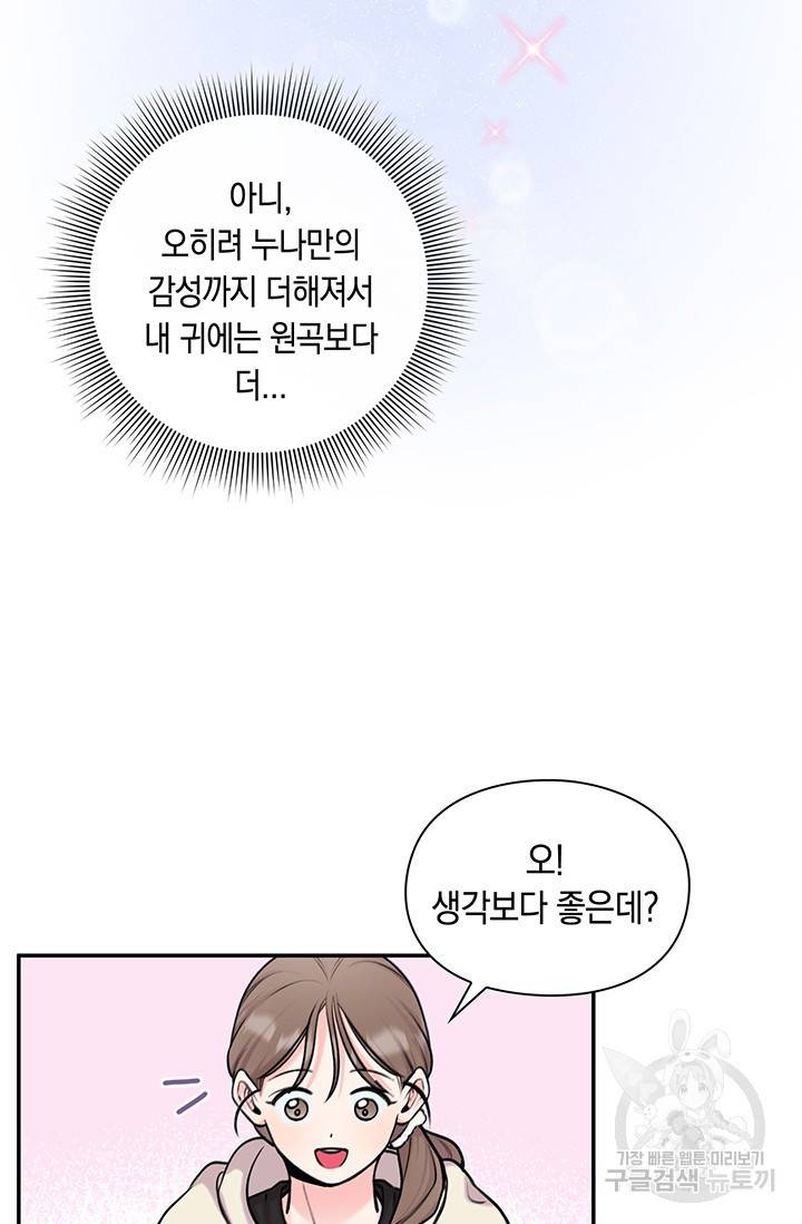 연생대딩 17화 26