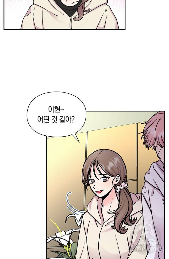 연생대딩 17화 27