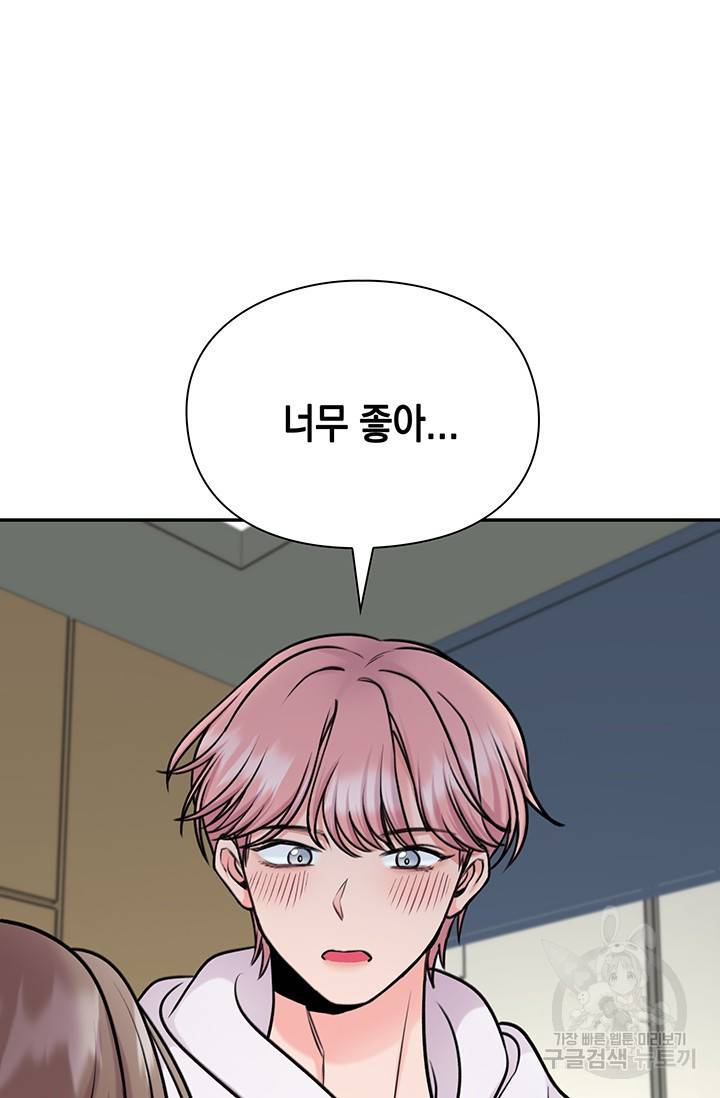 연생대딩 17화 29