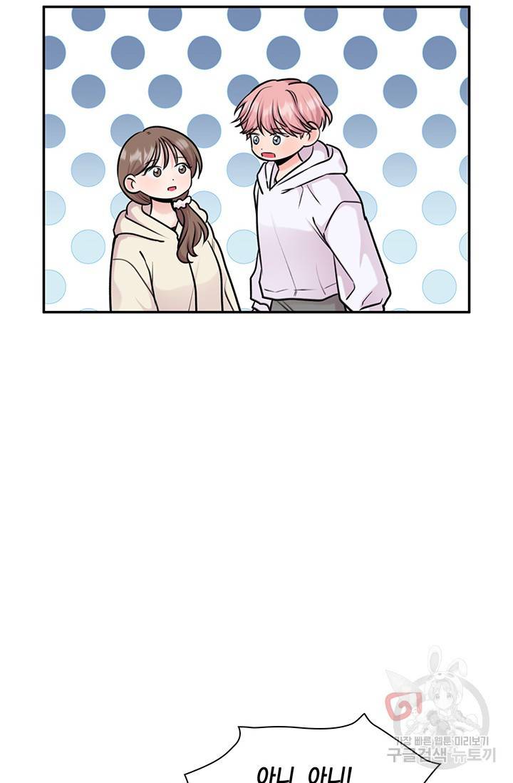 연생대딩 17화 31