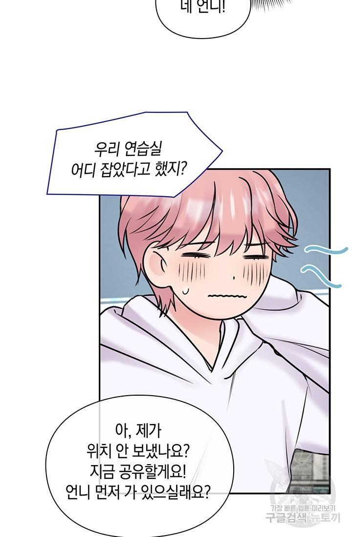 연생대딩 17화 34