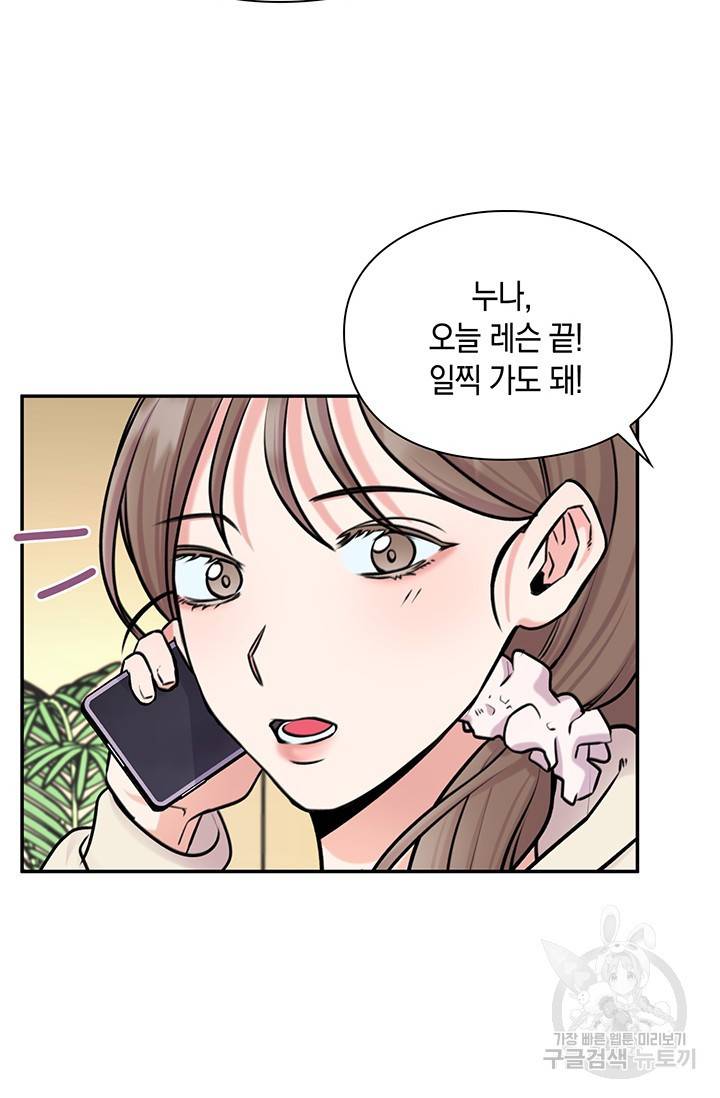 연생대딩 17화 35