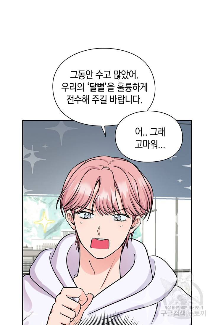 연생대딩 17화 36