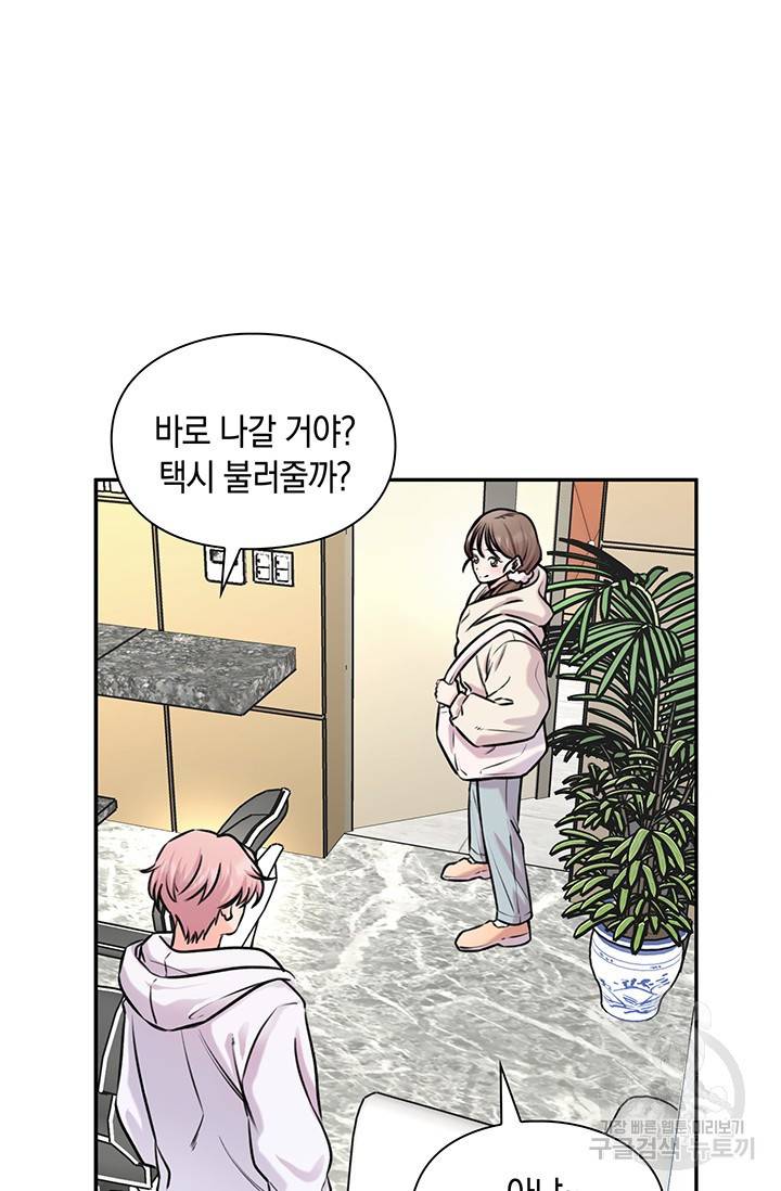 연생대딩 17화 38