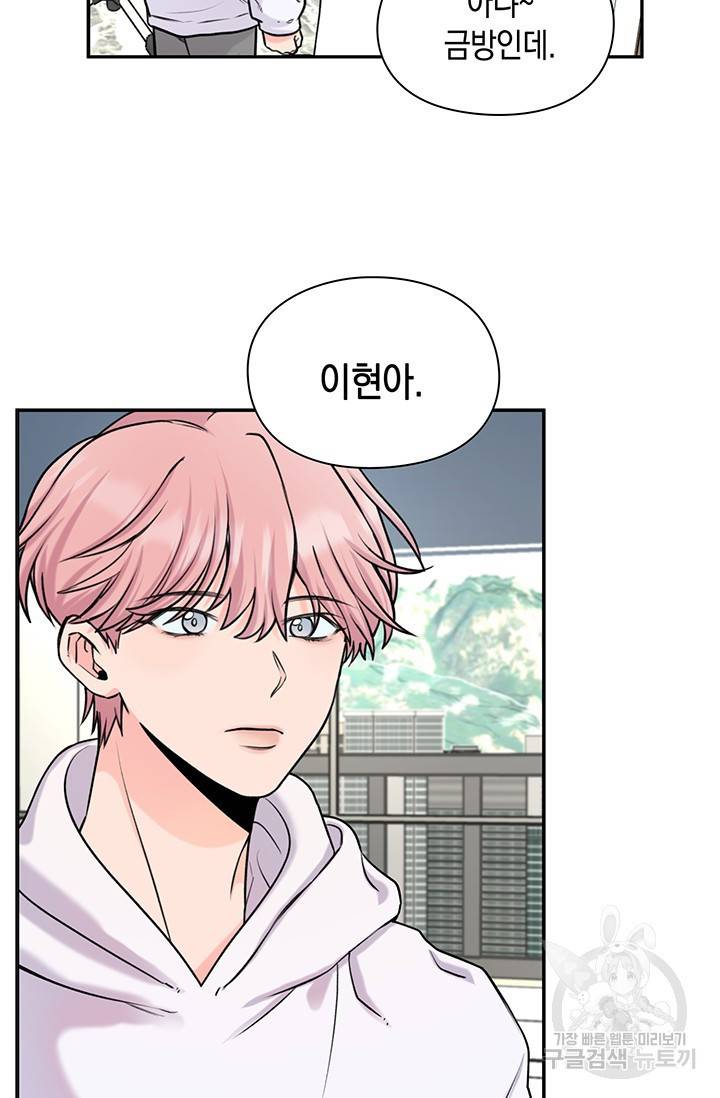 연생대딩 17화 39