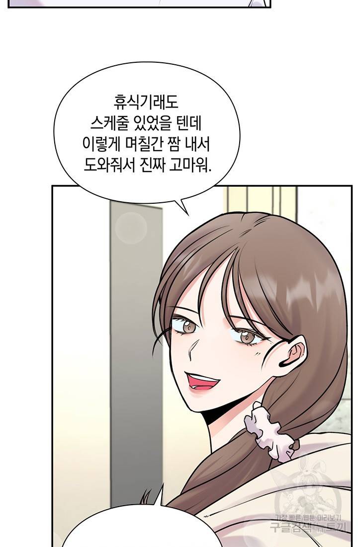 연생대딩 17화 40