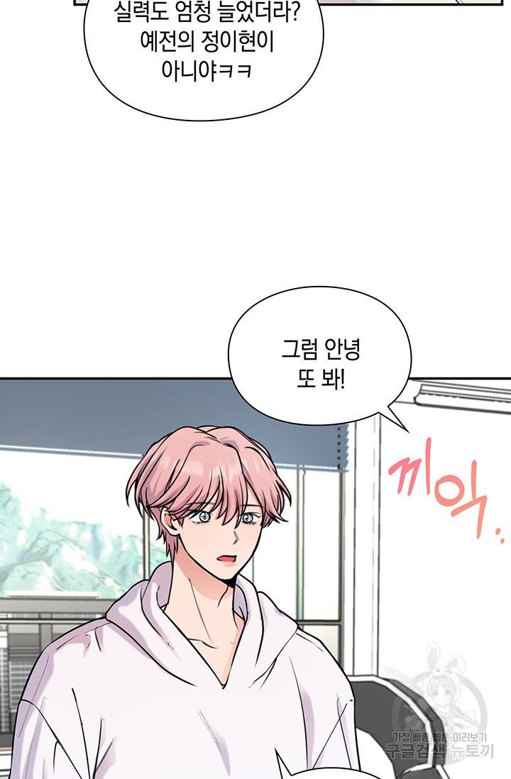 연생대딩 17화 41