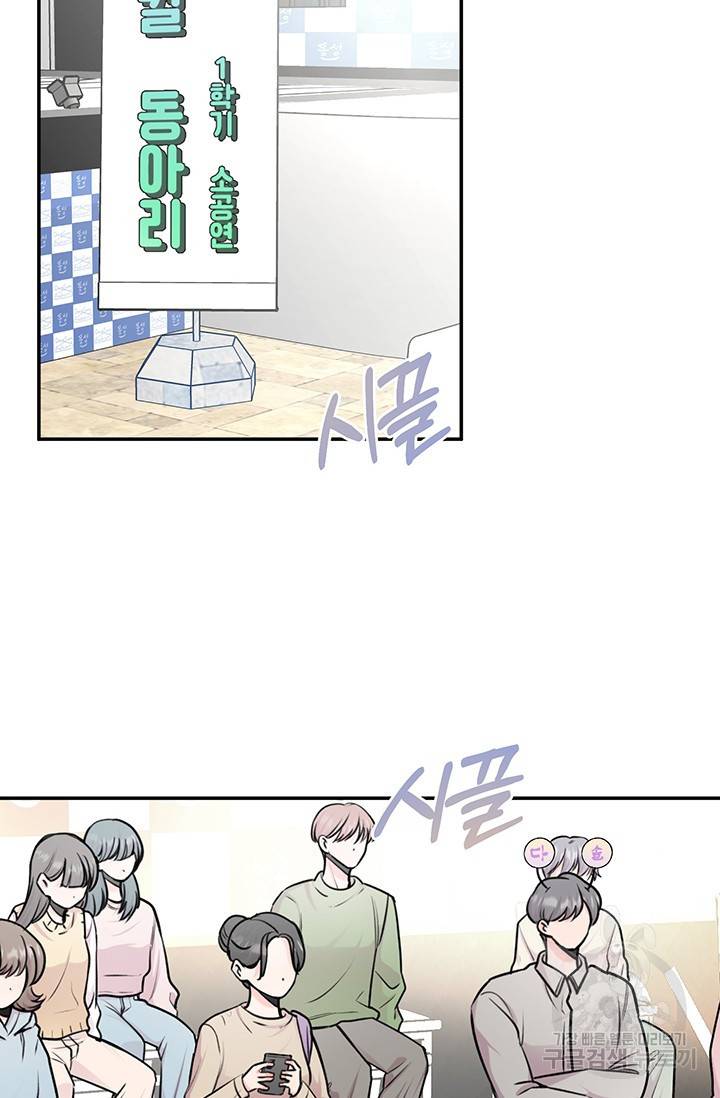 연생대딩 17화 44