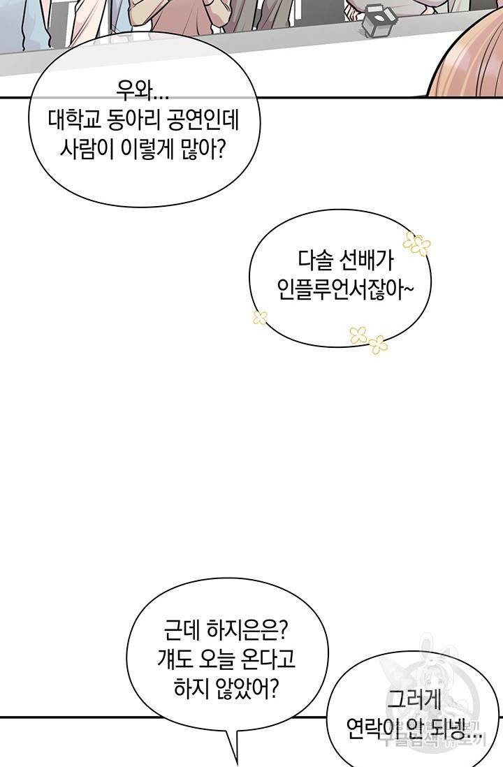 연생대딩 17화 45