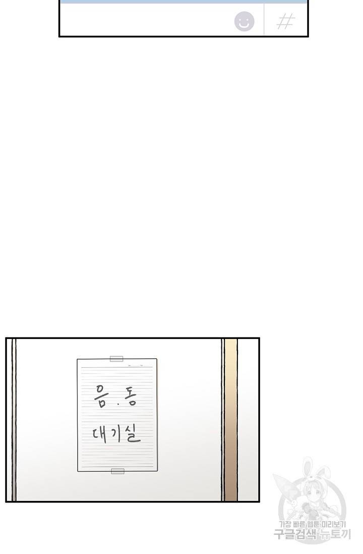 연생대딩 17화 49