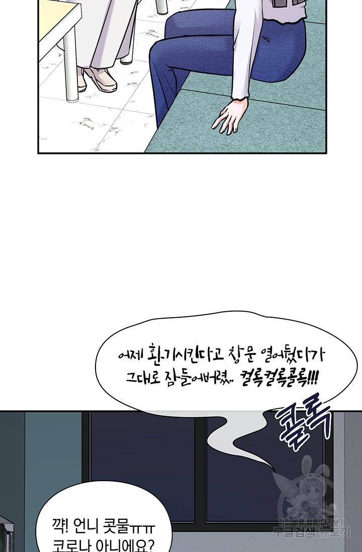 연생대딩 17화 52