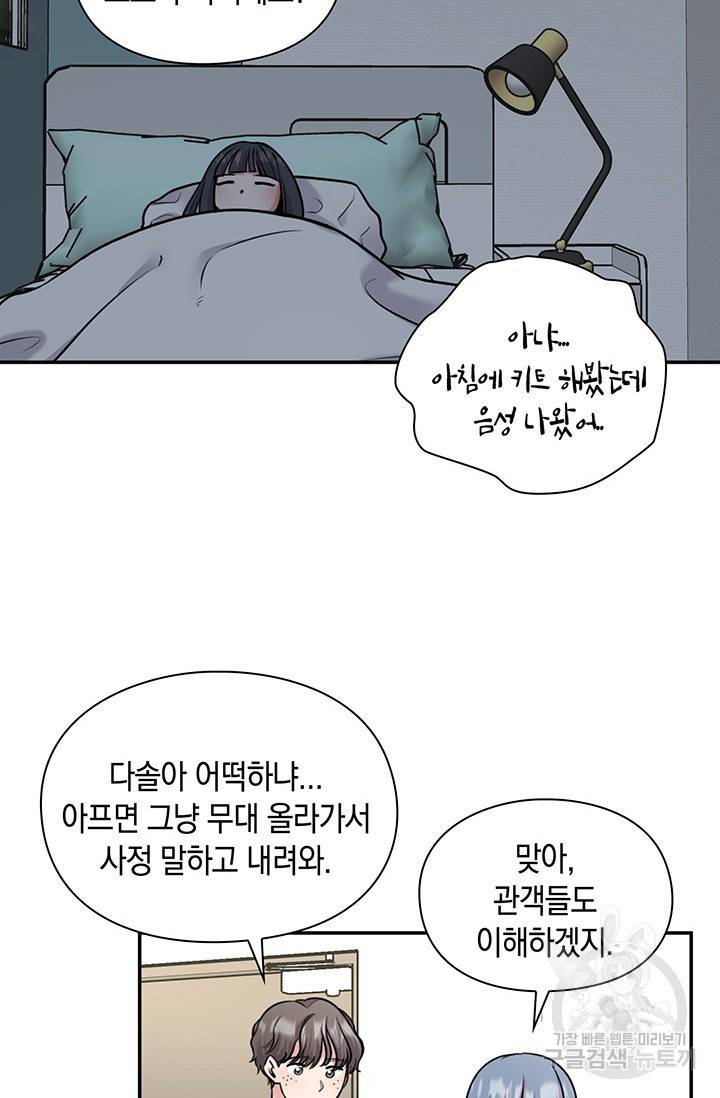 연생대딩 17화 53