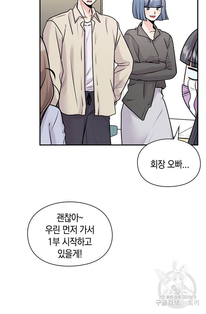 연생대딩 17화 54