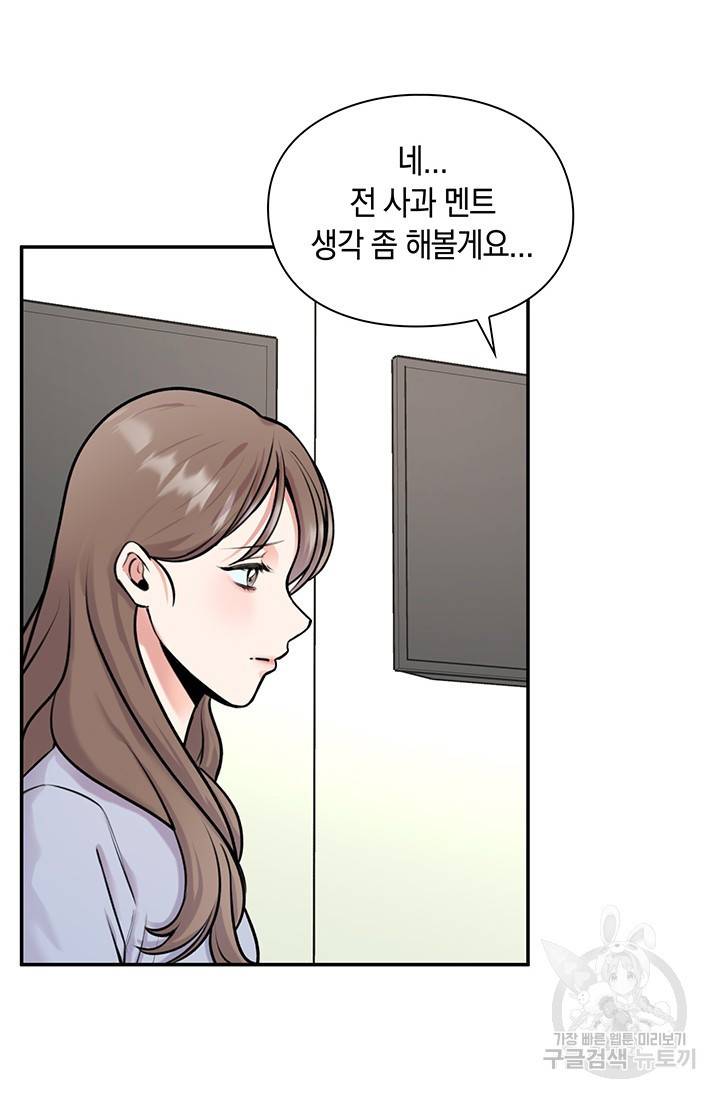연생대딩 17화 55