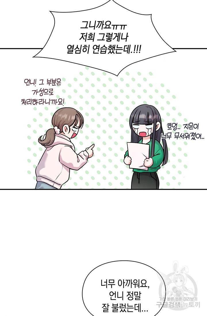 연생대딩 17화 57