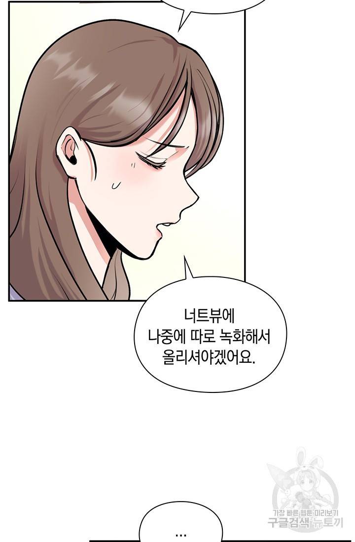 연생대딩 17화 58