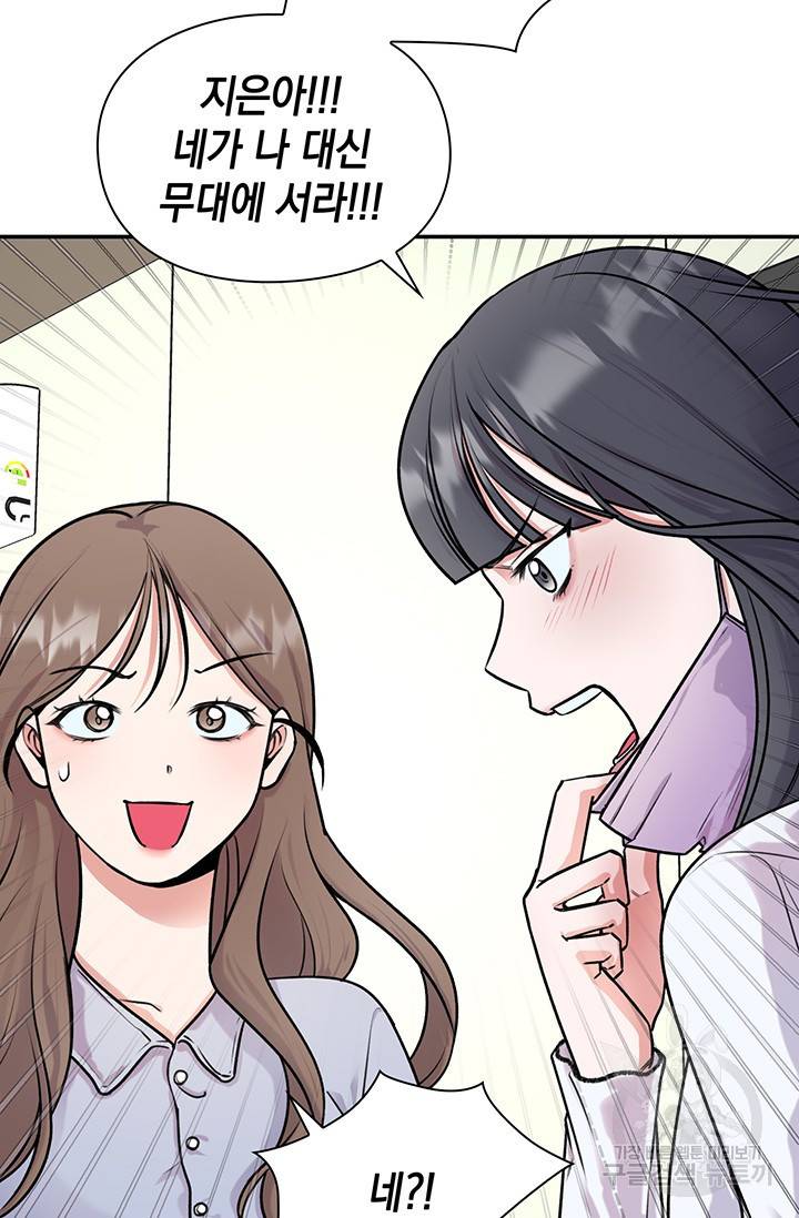 연생대딩 17화 60