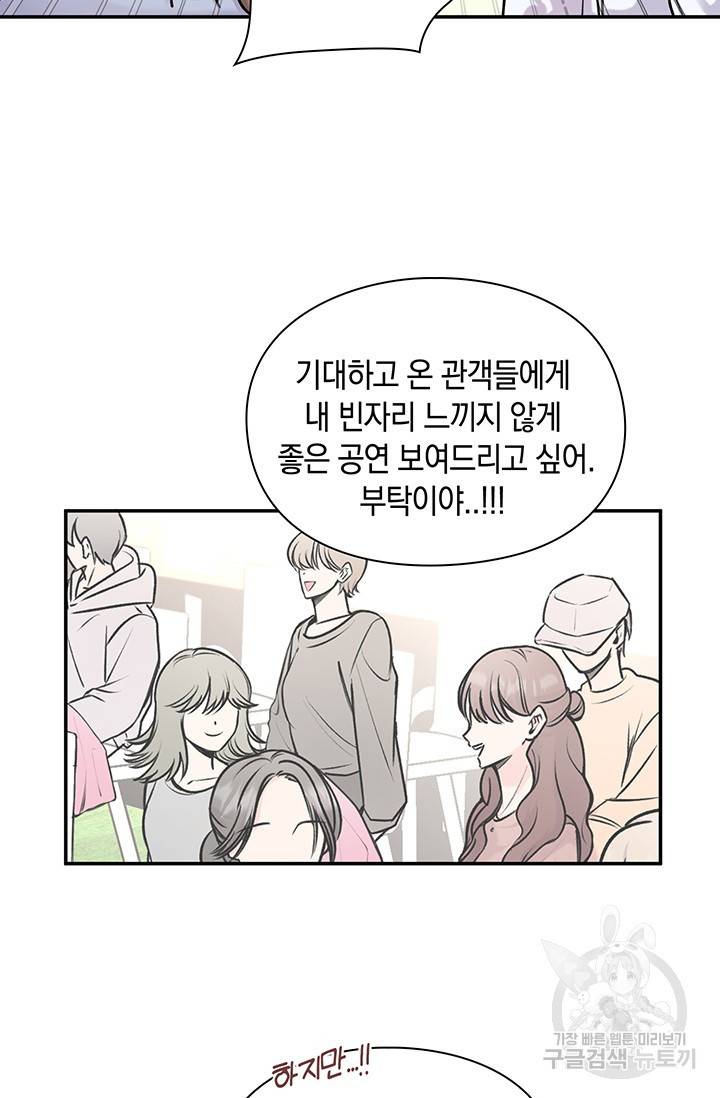 연생대딩 17화 61