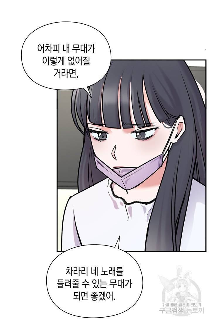 연생대딩 17화 64