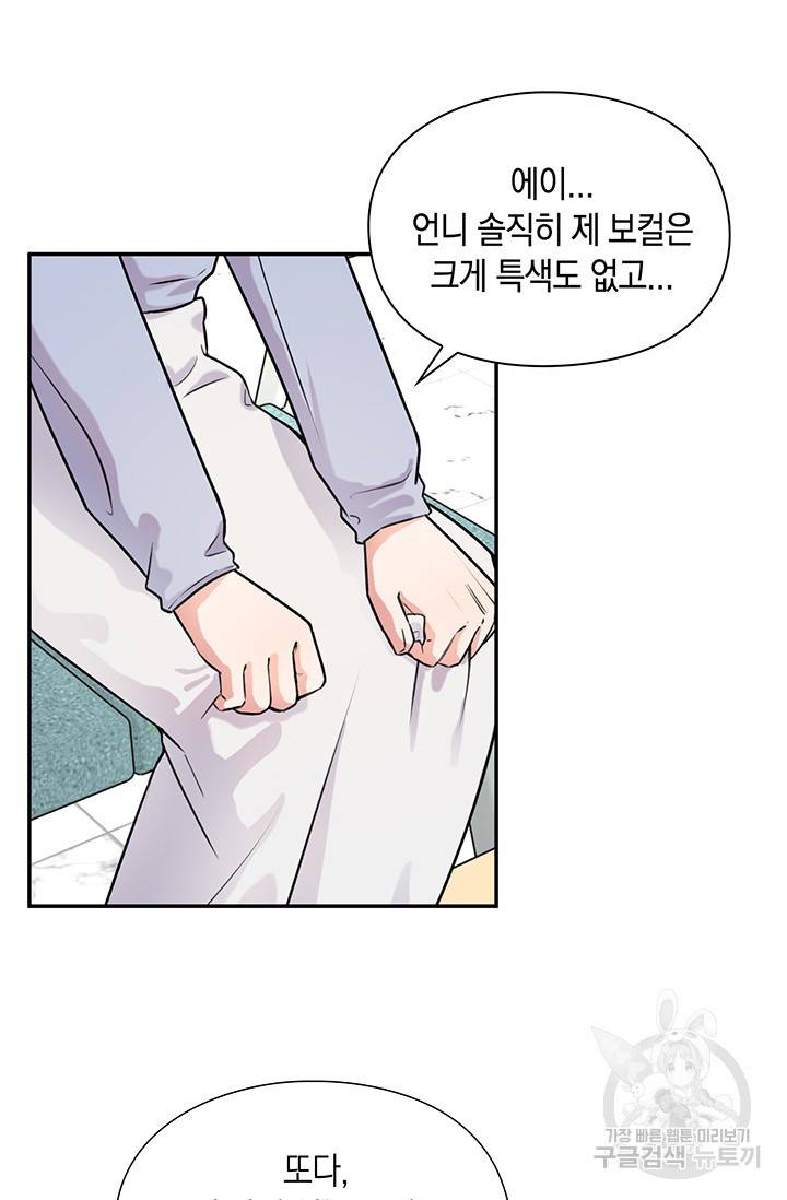 연생대딩 17화 65