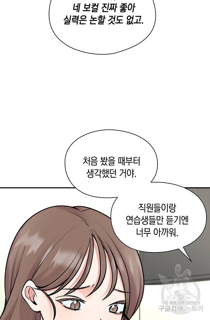 연생대딩 17화 67