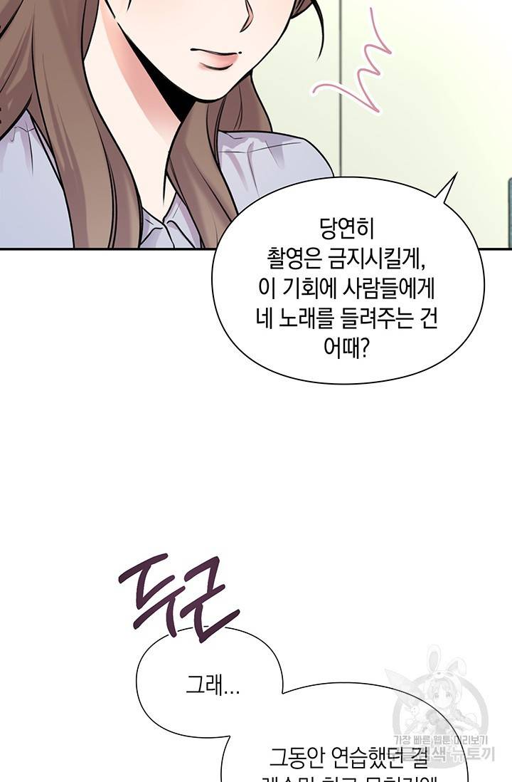 연생대딩 17화 68