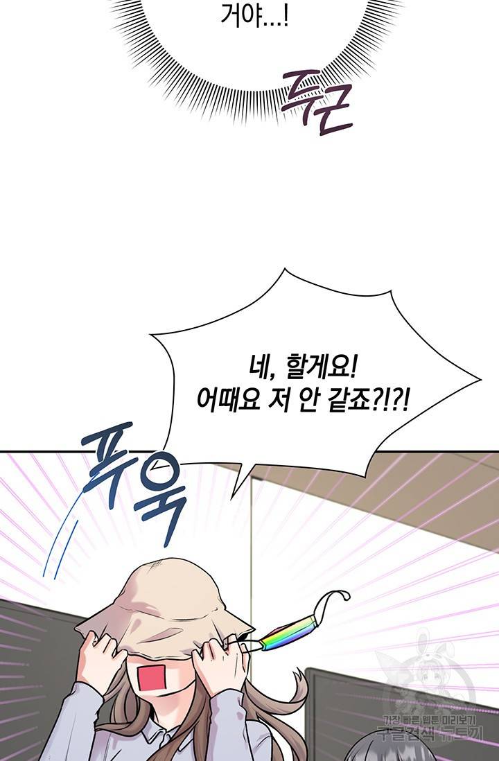 연생대딩 17화 70