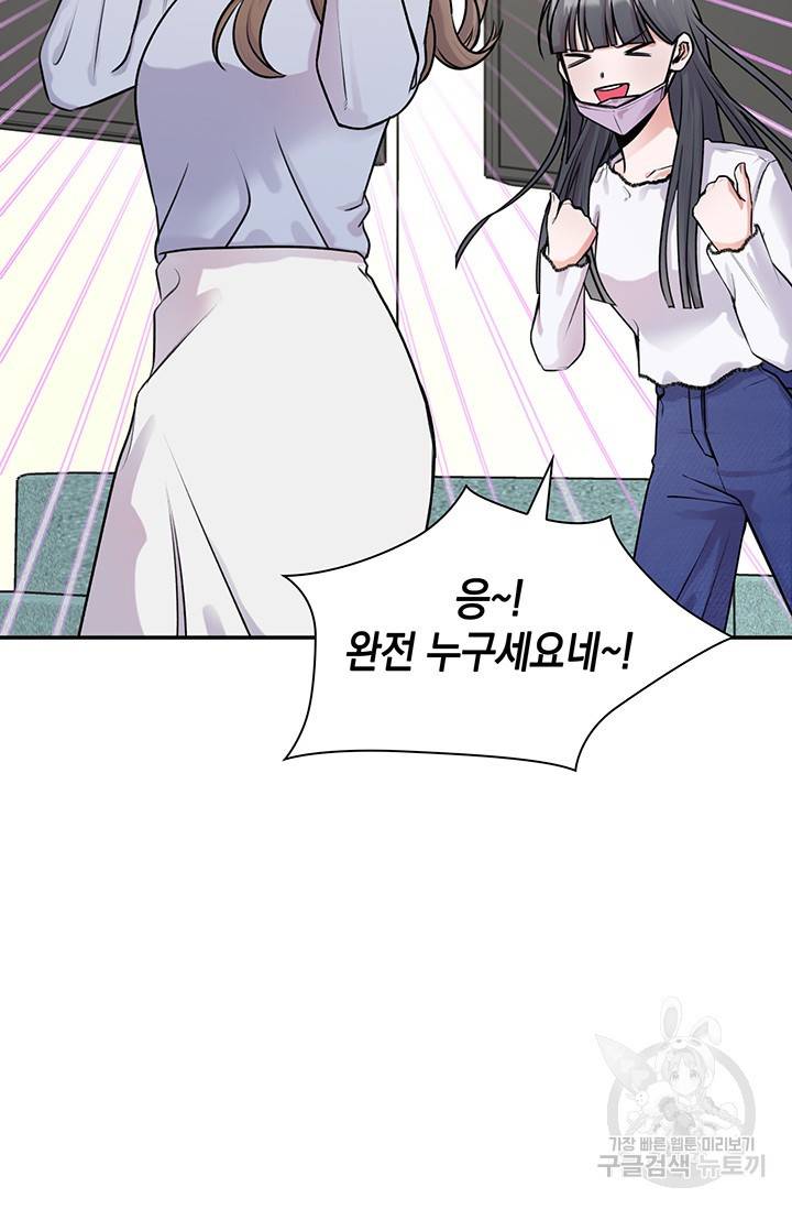 연생대딩 17화 71