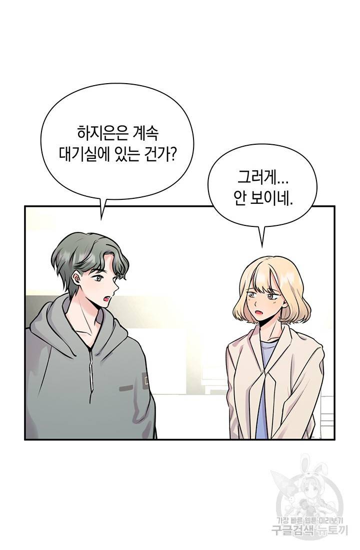 연생대딩 17화 72