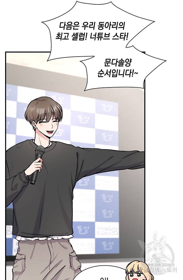 연생대딩 17화 73