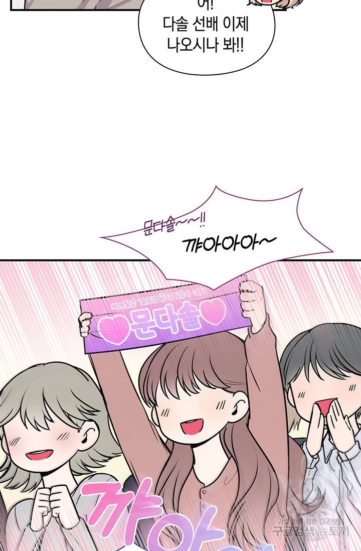 연생대딩 17화 74