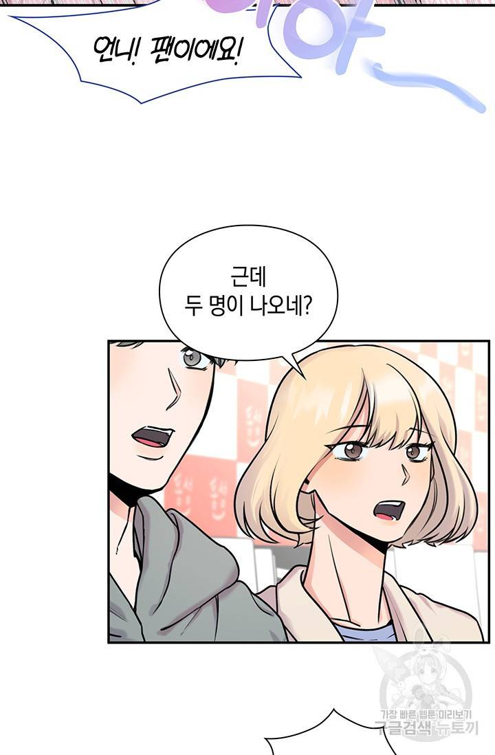 연생대딩 17화 75