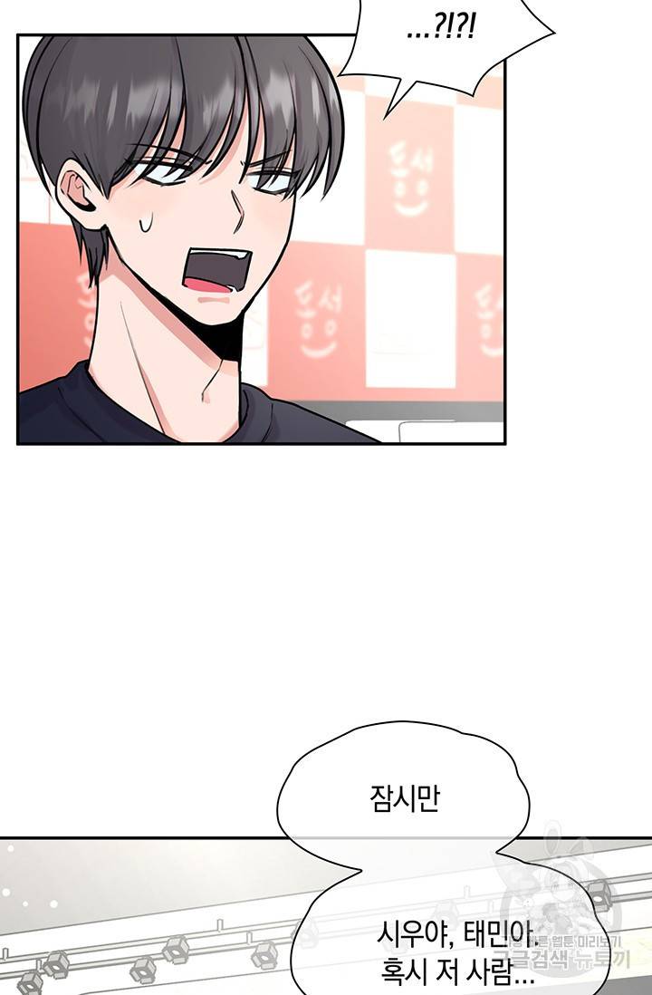 연생대딩 17화 76