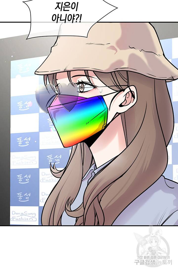 연생대딩 17화 78