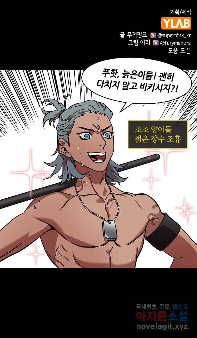 삼국지톡 입촉_21.조조의 꿈, 동작대 1