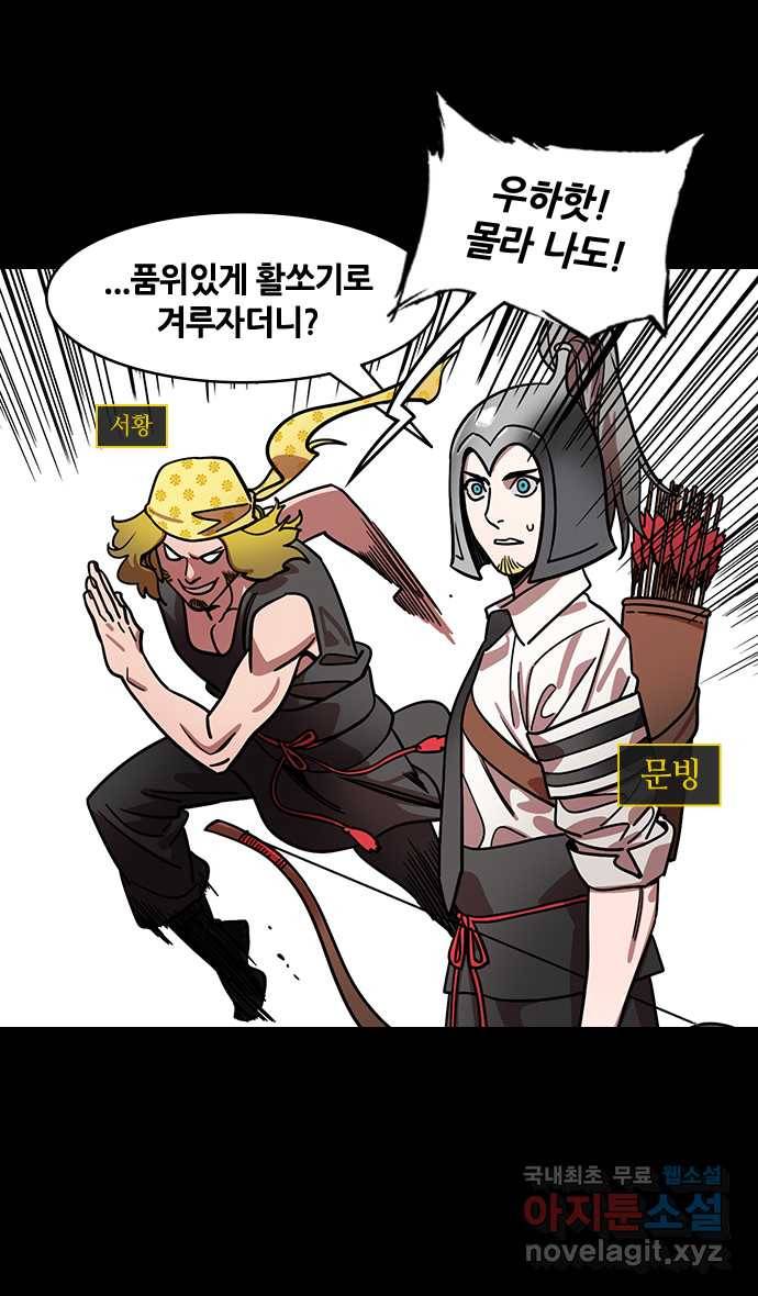 삼국지톡 입촉_21.조조의 꿈, 동작대 3